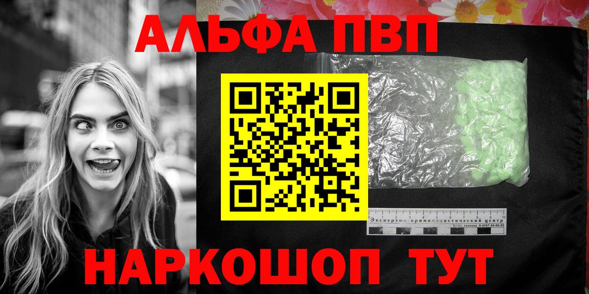 Alpha-PVP СК КРИС Городец