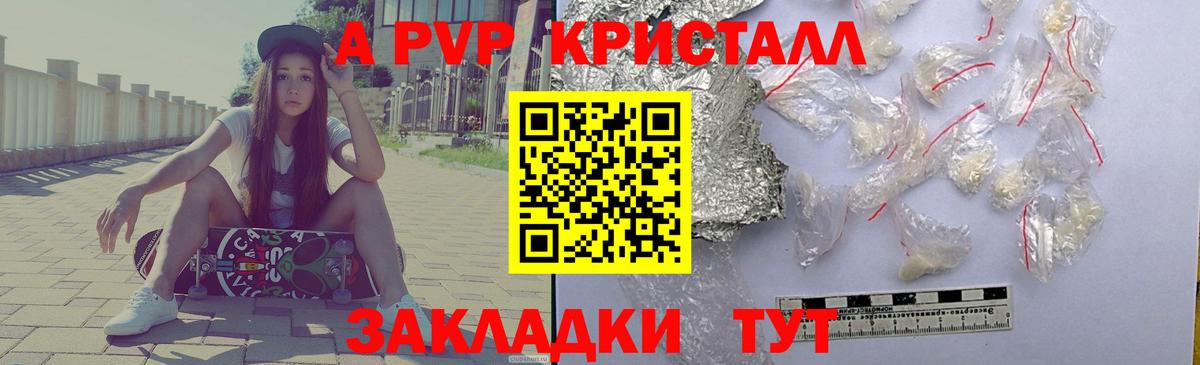 Alpha PVP СК  Альфа ПВП мука  Alfa_PVP крисы CK  Городец  Вход с VPN 
