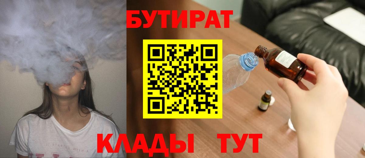 БУТИРАТ GHB Городец