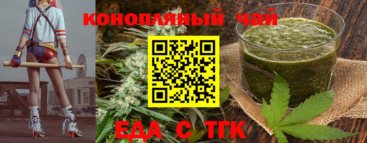 Canna-Cookies конопля  Вход с VPN  Городец 