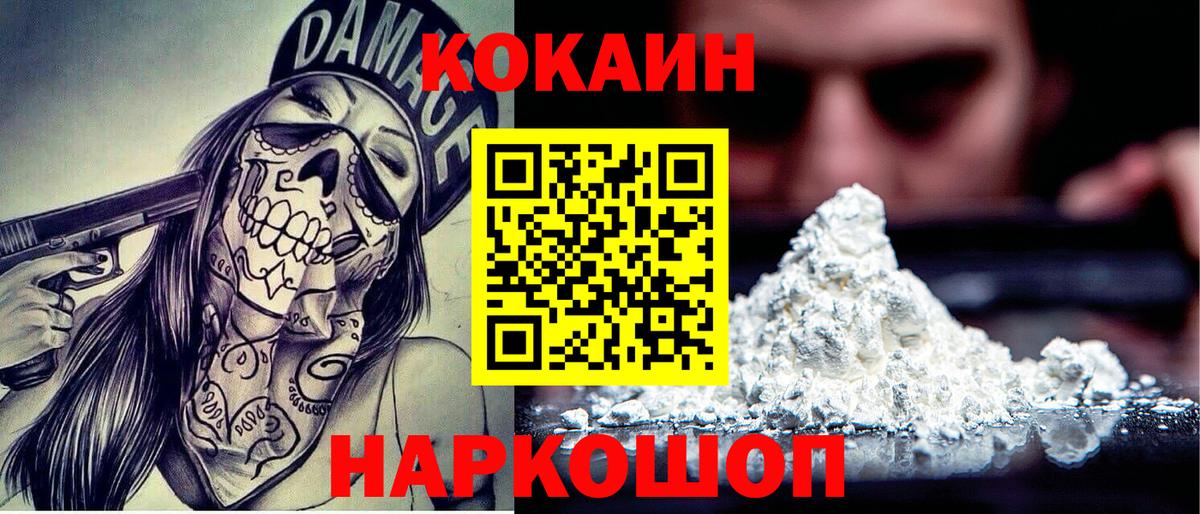 COCAIN VHQ  Вход с VPN  Городец  КОКАИН VHQ 
