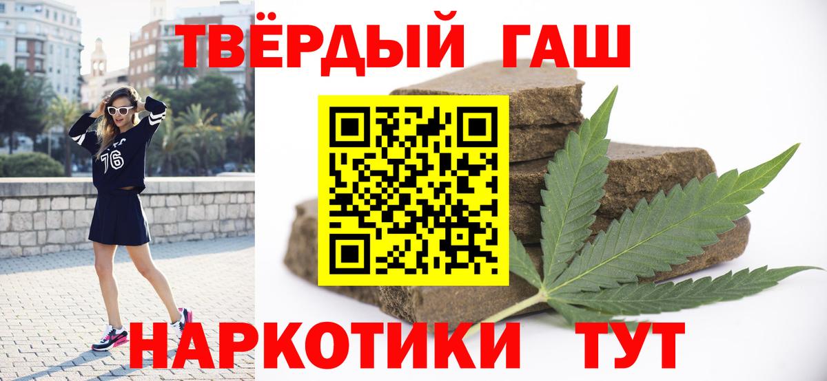ГАШ Premium  Вход с VPN  ГАШ  Городец 