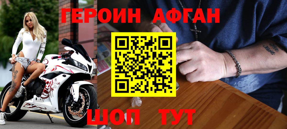 Героин VHQ Городец