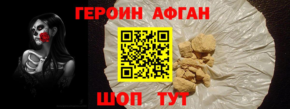 Городец  Героин  Вход с VPN  Героин герыч 