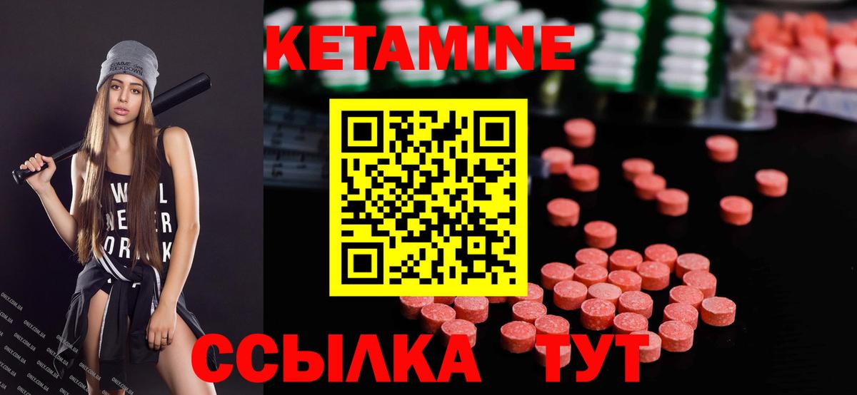 КЕТАМИН ketamine  КЕТАМИН VHQ  Городец  Вход с VPN 