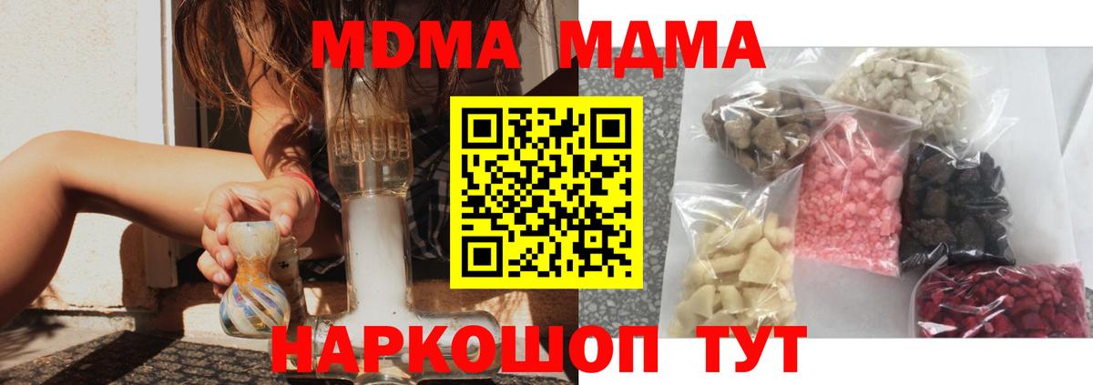 MDMA молли  Вход с VPN  МДМА Molly  МДМА  Городец 