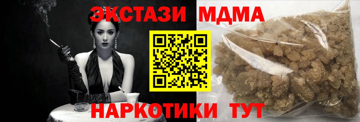 MDMA молли Городец