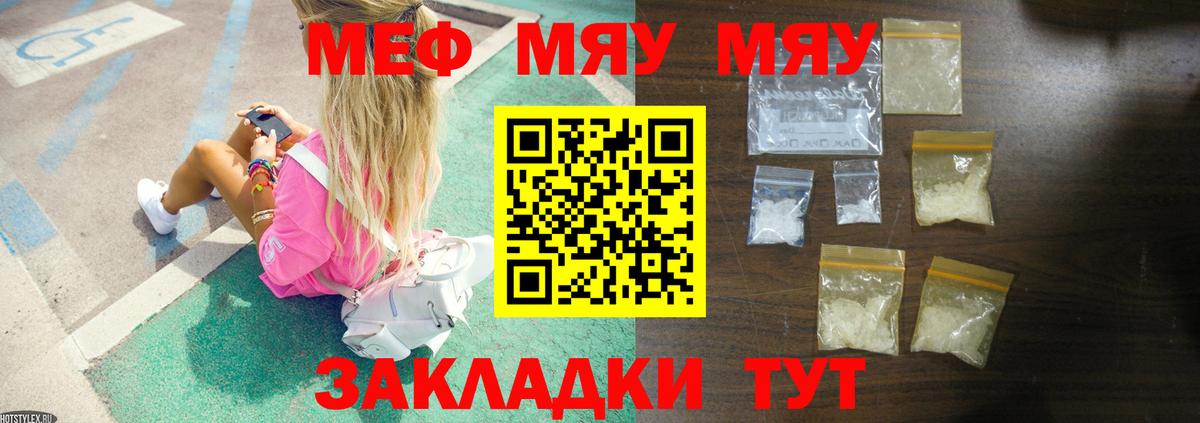 Мефедрон кристаллы Городец