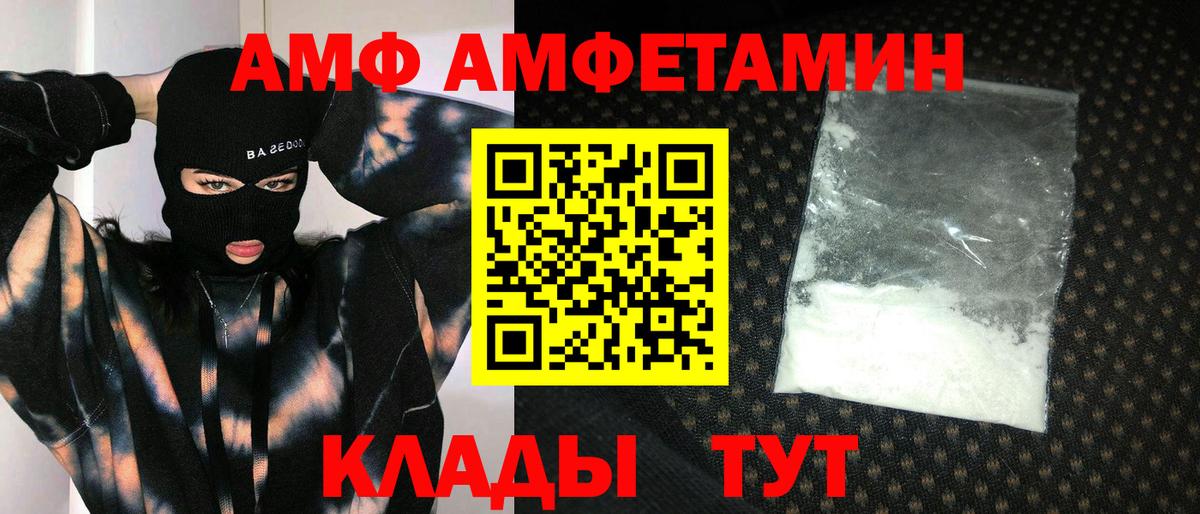 Первитин Methamphetamine Городец