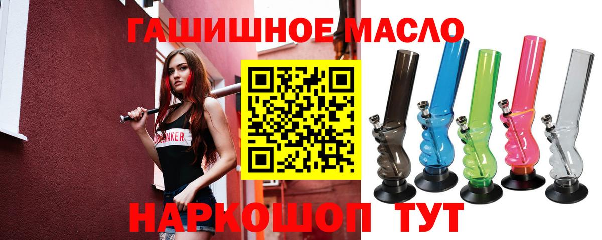Дистиллят ТГК жижа  Вход с VPN  как найти   Городец 